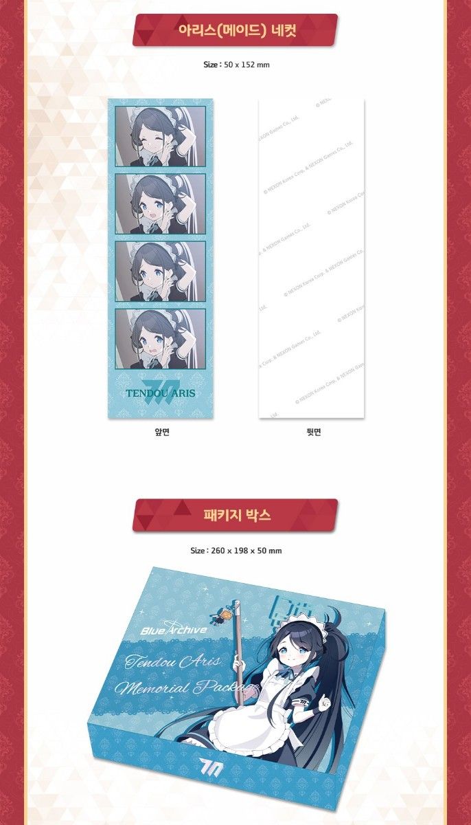 残り2点／韓国 公式グッズ】ブルーアーカイブ アリス（メイド