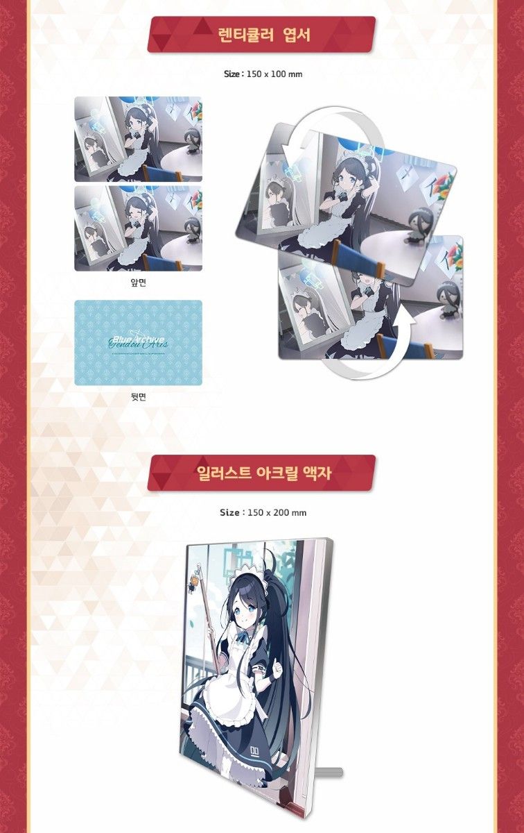 残り2点／韓国 公式グッズ】ブルーアーカイブ アリス（メイド