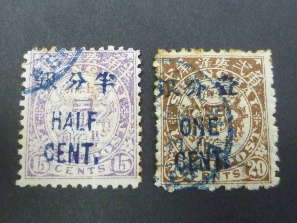 販売 24L M №41 旧中国切手 上海書信館 1893年 JPS#138-39