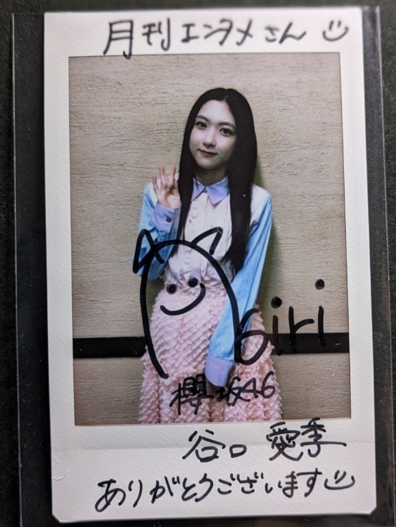 櫻坂46 谷口愛季 サイン入りチェキ 色紙 櫻坂46の「さ」【公式】 on X