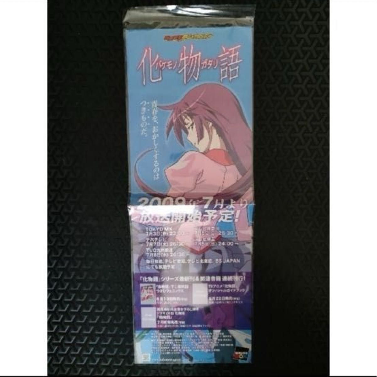 物語シリーズ ポスター 販促品 未使用｜Yahoo!フリマ（旧PayPayフリマ）