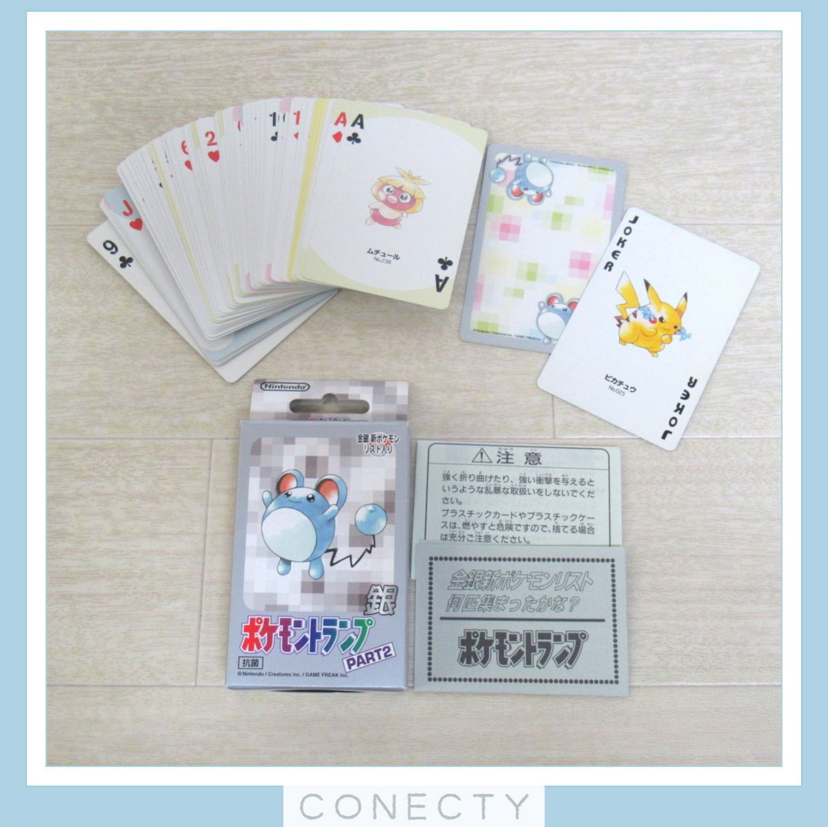 ポケモントランプ銀PART2 ポケモントランプ 銀PART2 希少】【未使用