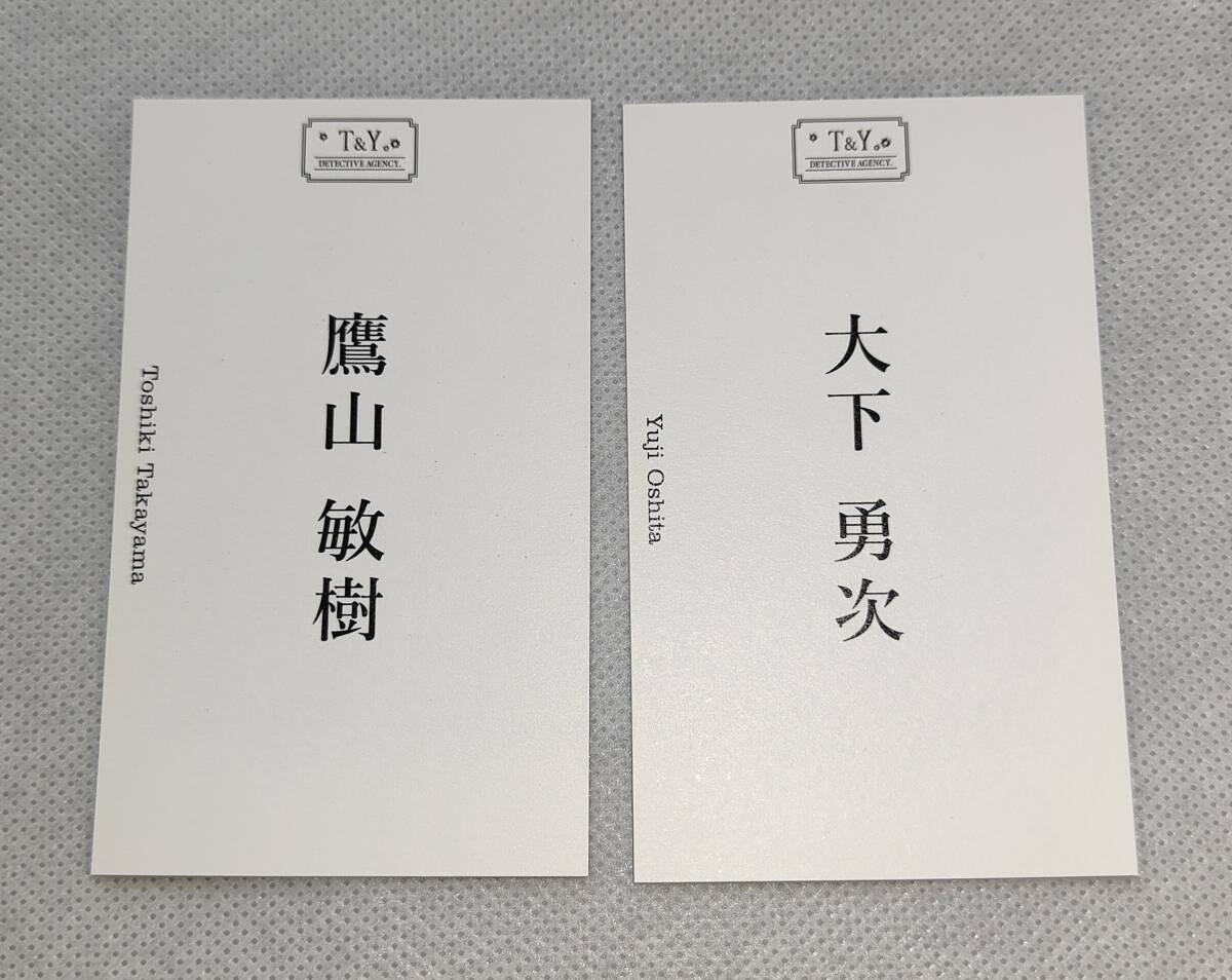 あぶない刑事舘ひろしラミネートカード名刺