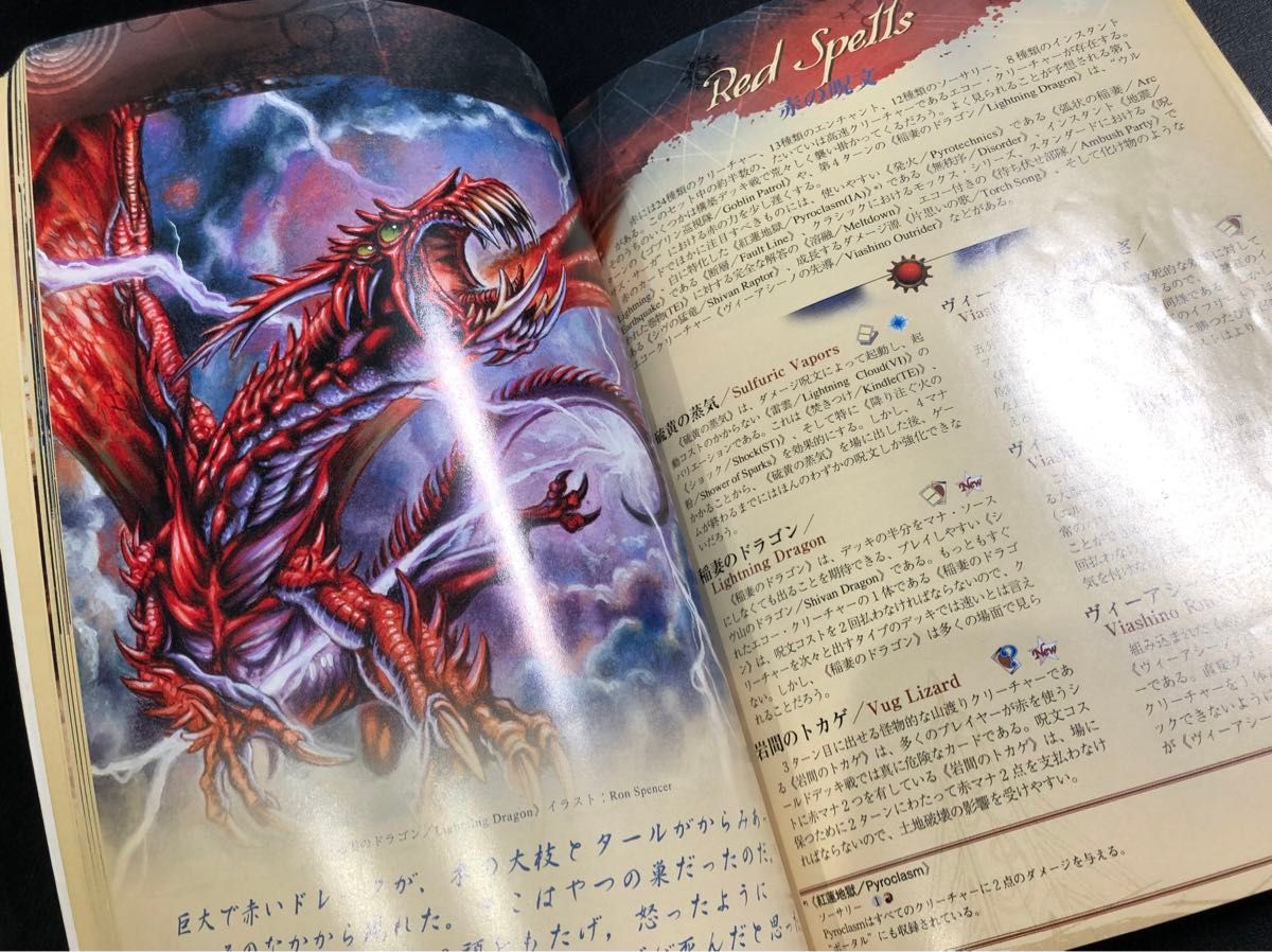 MTG マジックザギャザリング ウルザズサーガ 公式ハンドブック Magic