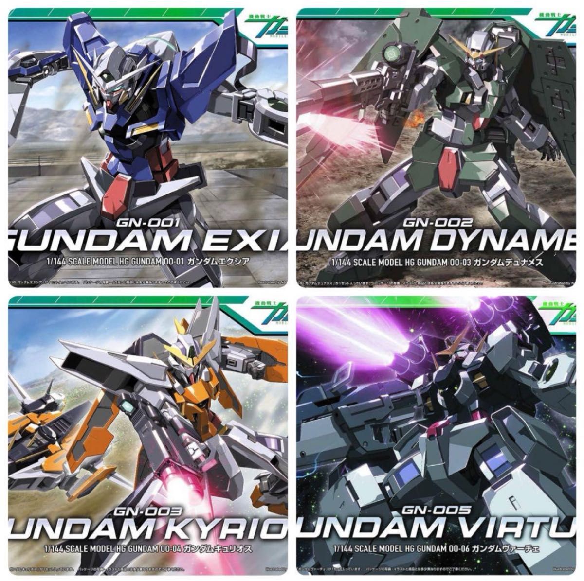 HG & MG ガンダム00 セット 【公式通販】