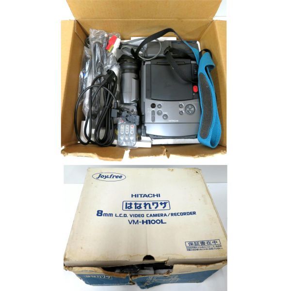 Yahoo!オークション - HITACHI はなれワザ VM-H100L 8㎜ ビデオカメラ