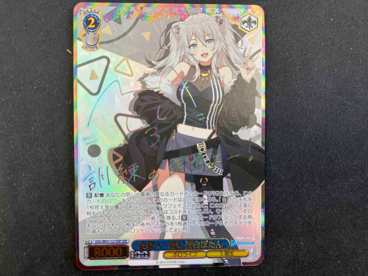 PSA10】獅白ぼたん ホロライブ ヴァイスシュヴァルツ サイン