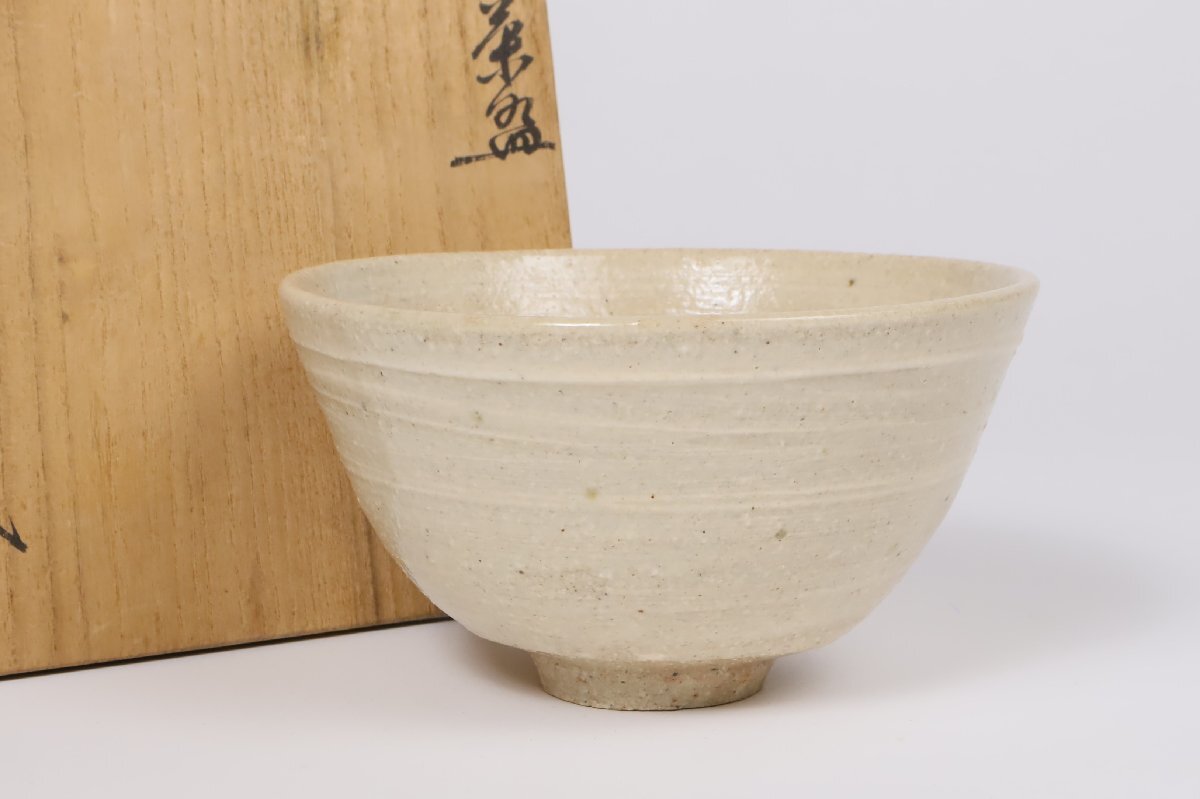 茶道具 松井康成 茶碗 人間国宝 茶道具 松井康成 茶碗 人間国宝