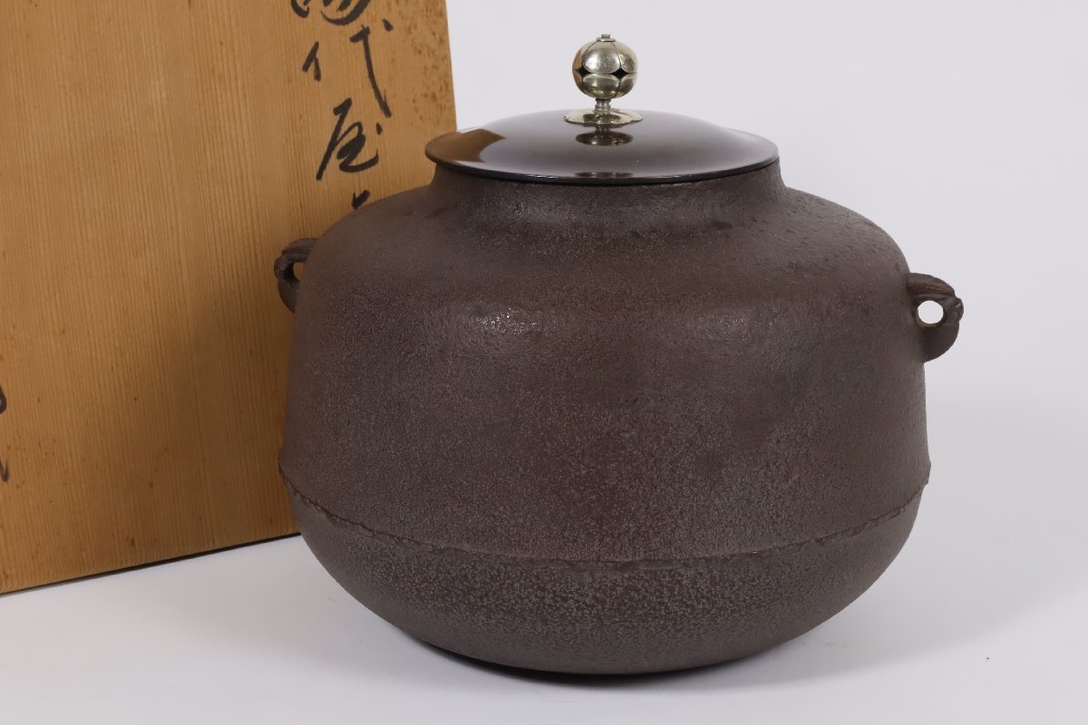釜師 高橋敬典 萬代屋釜 銀摘み 共箱 / 茶道具 鉄釜 茶釜