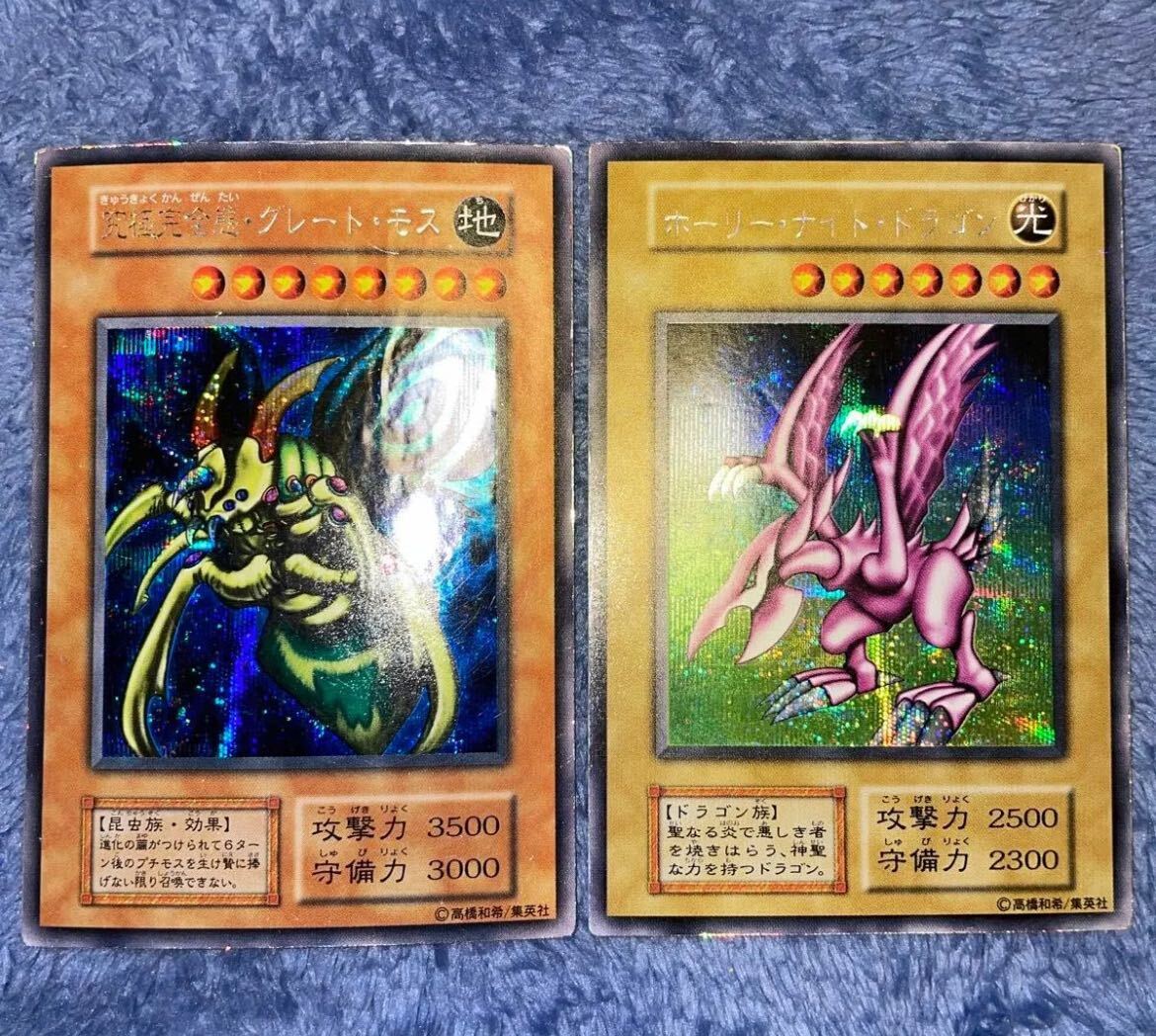 遊戯王 ホーリー・ナイト・ドラゴン 初期 シークレット 闇界決闘記Ⅱ