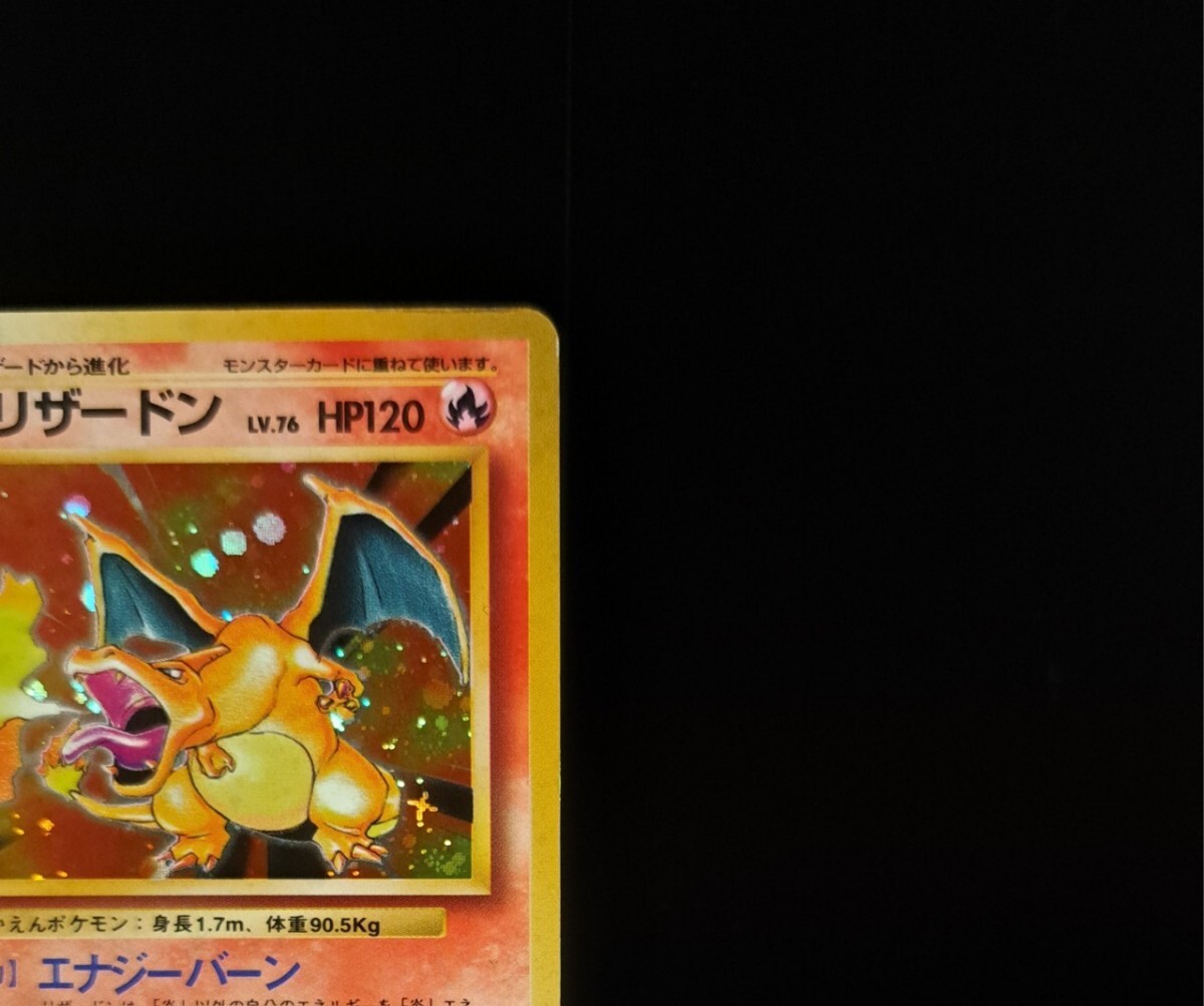 e リザードン ☆ キラ ホロ 第1弾基本拡張パック 103/128 psa7 e