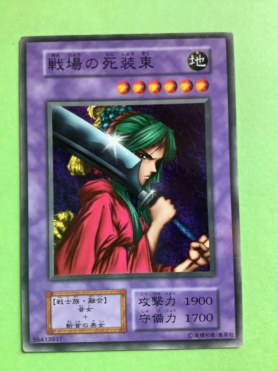 戦場の死装束 初期Booster PSA10 Yahoo!オークション - 遊戯王 初期