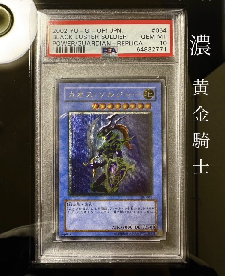 Yahoo!オークション - 〔UL〕遊戯王 カオスソルジャー レリーフ 黄金騎