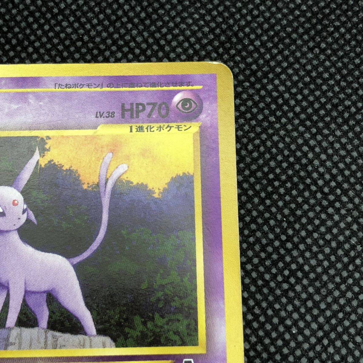 PSA10】エーフィ 旧裏 PSA10】エーフィ【☆】{旧裏}【鑑定品