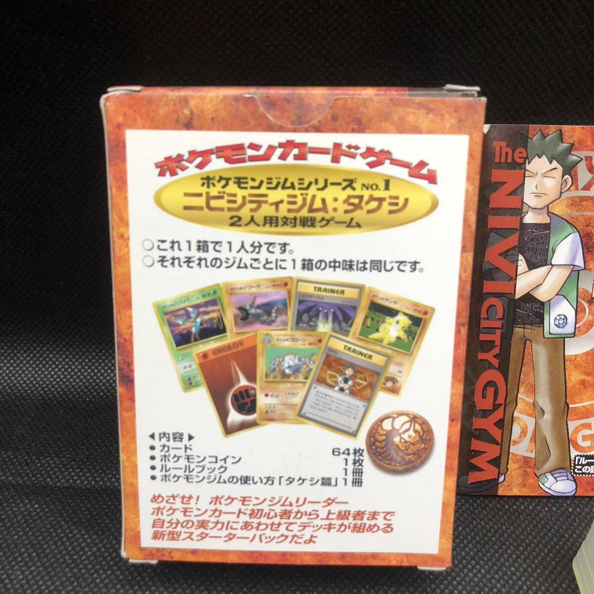 ポケモンカード ニビシティジム タケシ 未開封 ポケモンカード
