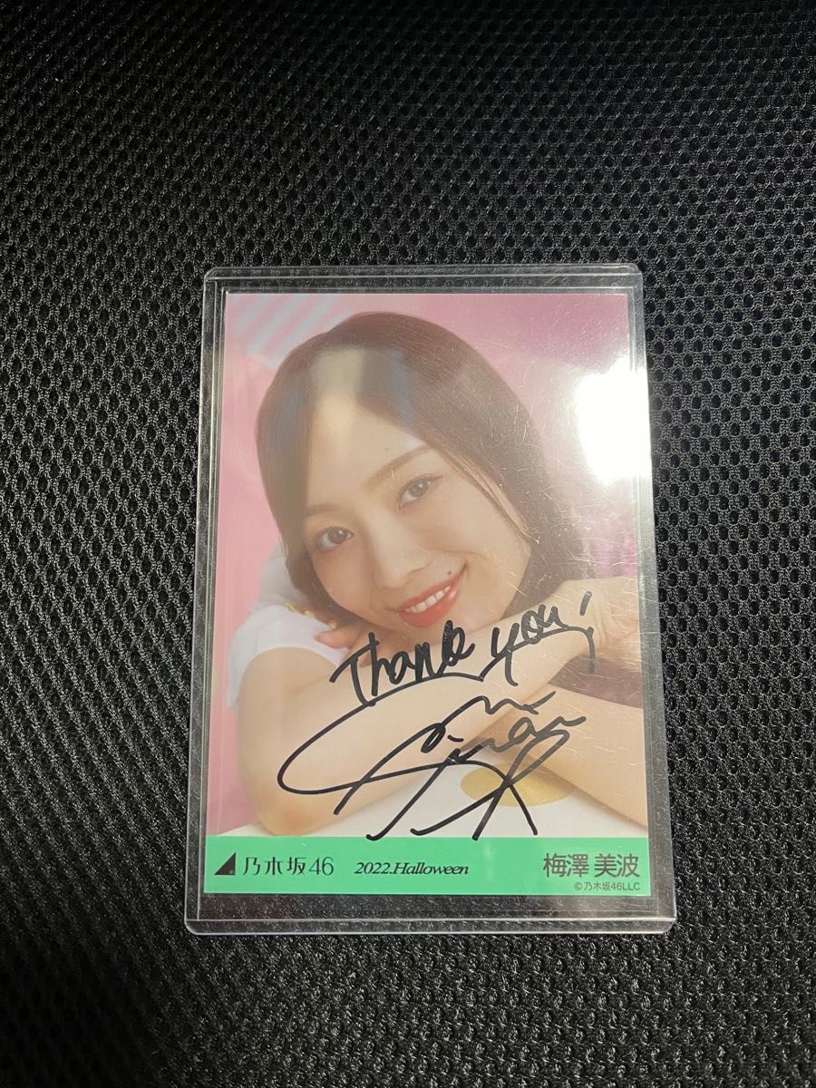 乃木坂46 梅澤美波 サイン入り秘蔵生写真