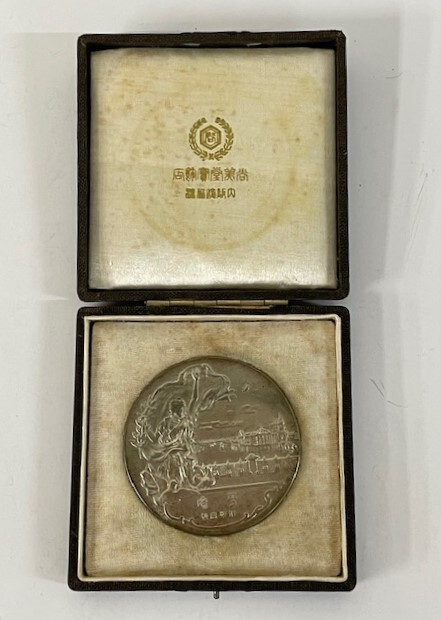 造幣局 世界戦役講和条約調印記念 銀メダル 大正8年 ベルサイユ条約