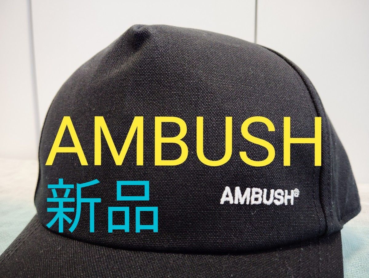 新品 AMBUSH（アンブッシュ）】クラシックロゴキャップ ブラック