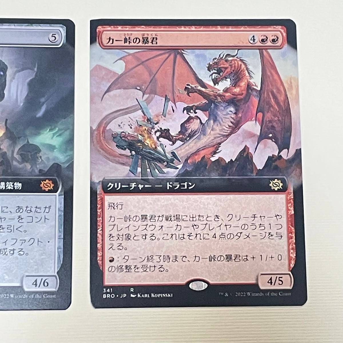 工場 MTG エラーカード フィラーカード 2枚セット マジック ザ