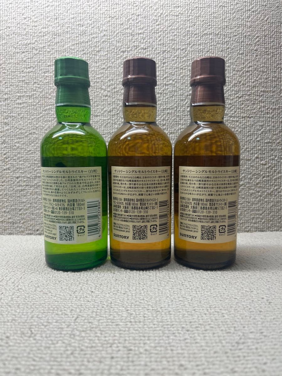 山崎NV 5本セット180mlミニボトル