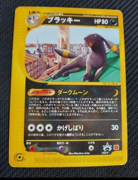 ポケモンカード ブラッキー eカード 地図にない町キラ 068/092