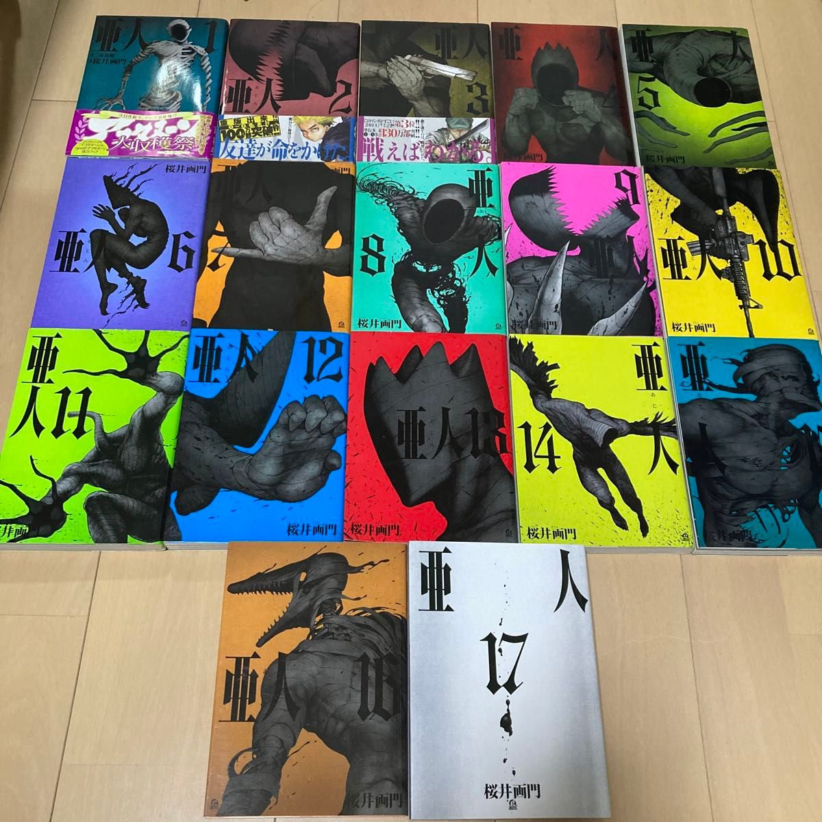 全巻クリアカバー付亜人（全17巻完結セット）24時間以内発送 【全巻クリア