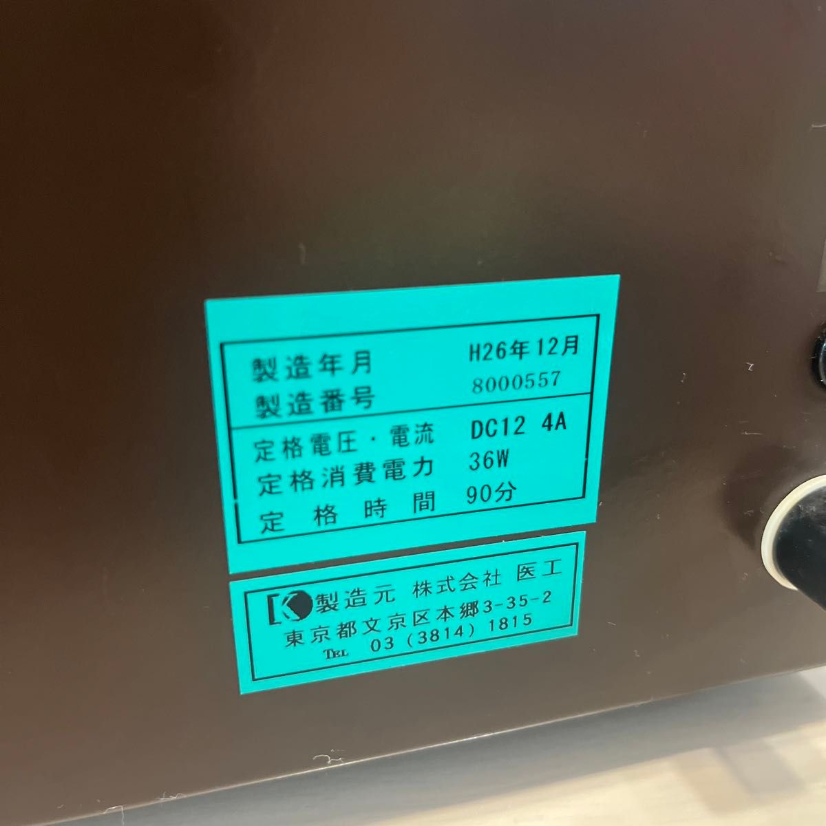 医工 【健医】カッピングα2 電動カッピング 154408974.jpg?cmsp_timestamp=