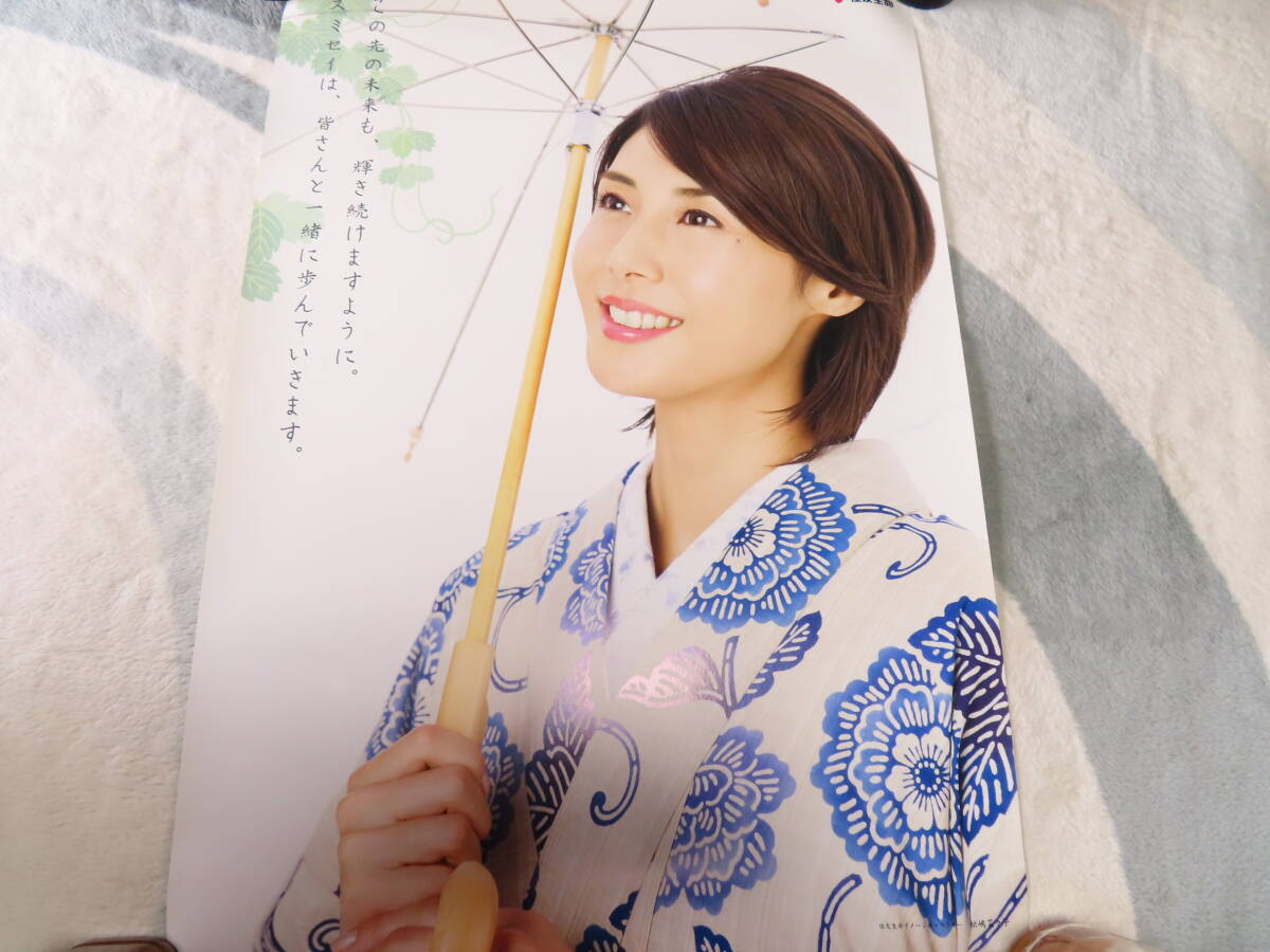 Yahoo!オークション - 送料無料 非売品 松嶋菜々子 特大A1サイズ ポ
