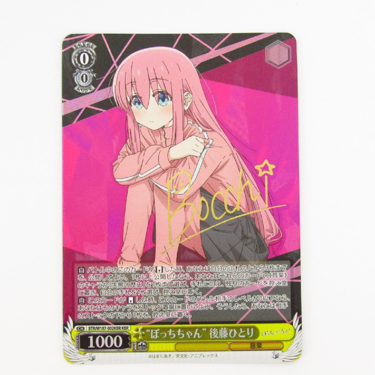 ヴァイスシュヴァルツ ぼっちちゃん” 後藤ひとり KBR ヴァイス