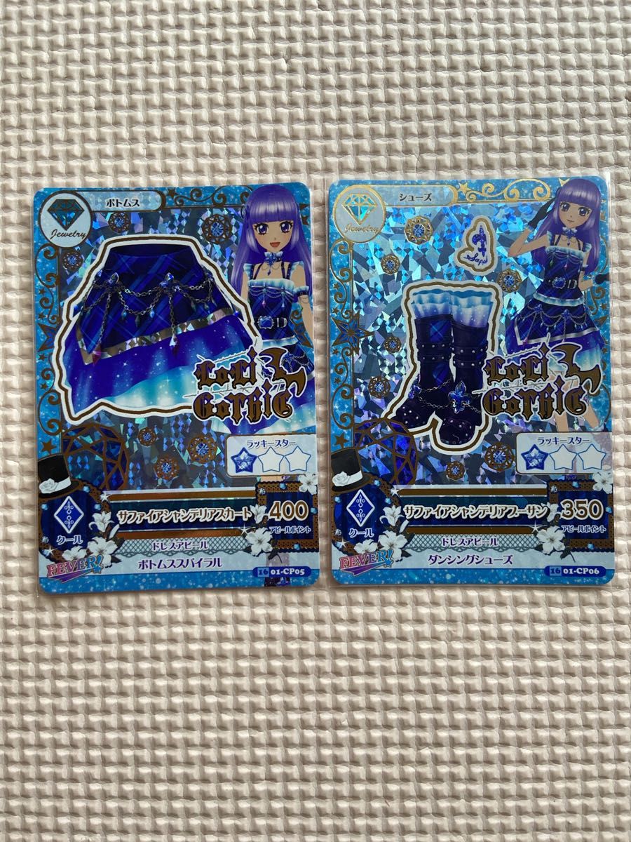 アイカツ サファイアシャンデリア コーデ2枚セット｜Yahoo!フリマ（旧