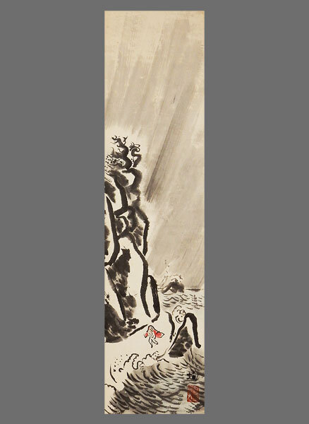 真作】//荒木寛畝/山水帆舟図/荒木十畝の桐極箱付/布袋屋掛軸HI-367 真