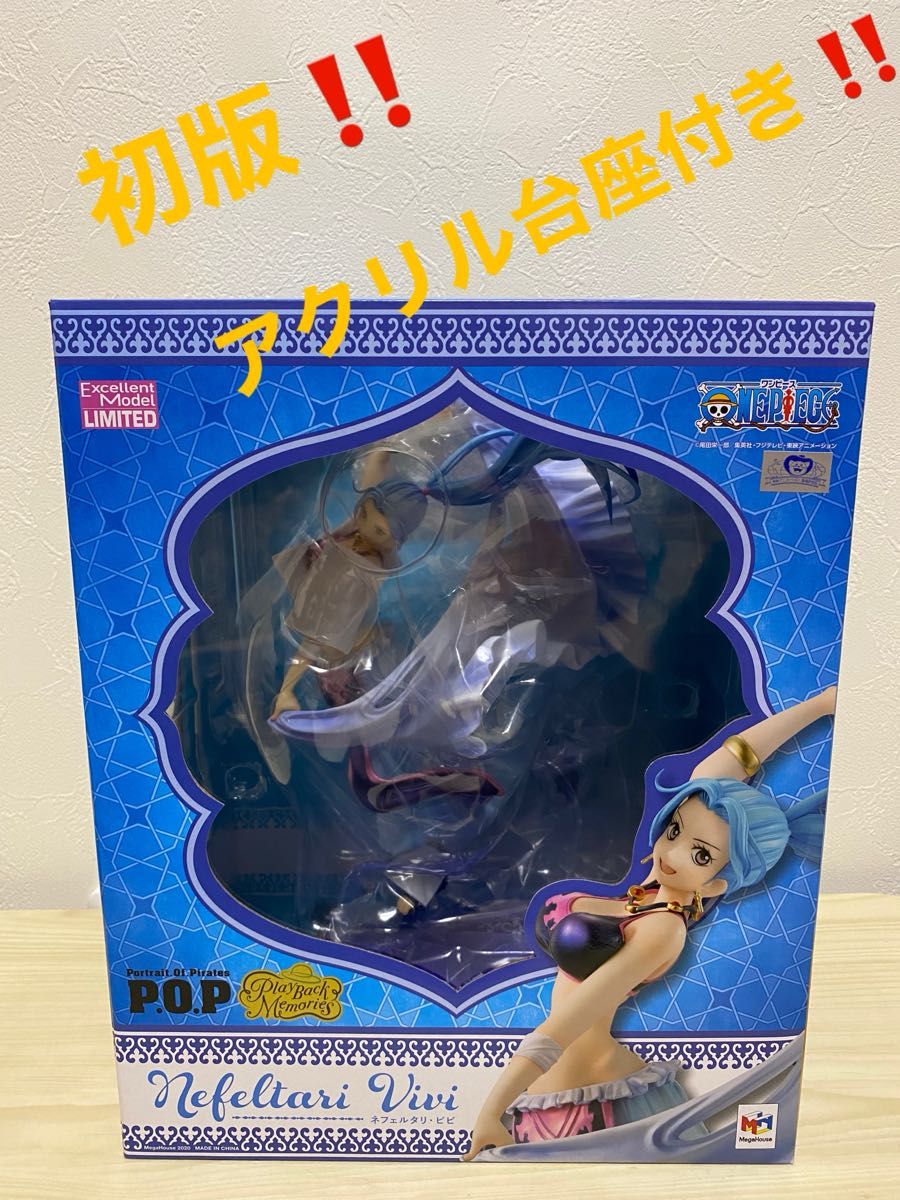 POP ワンピース Playback Memories ネフェルタリ ビビ Portrait Of