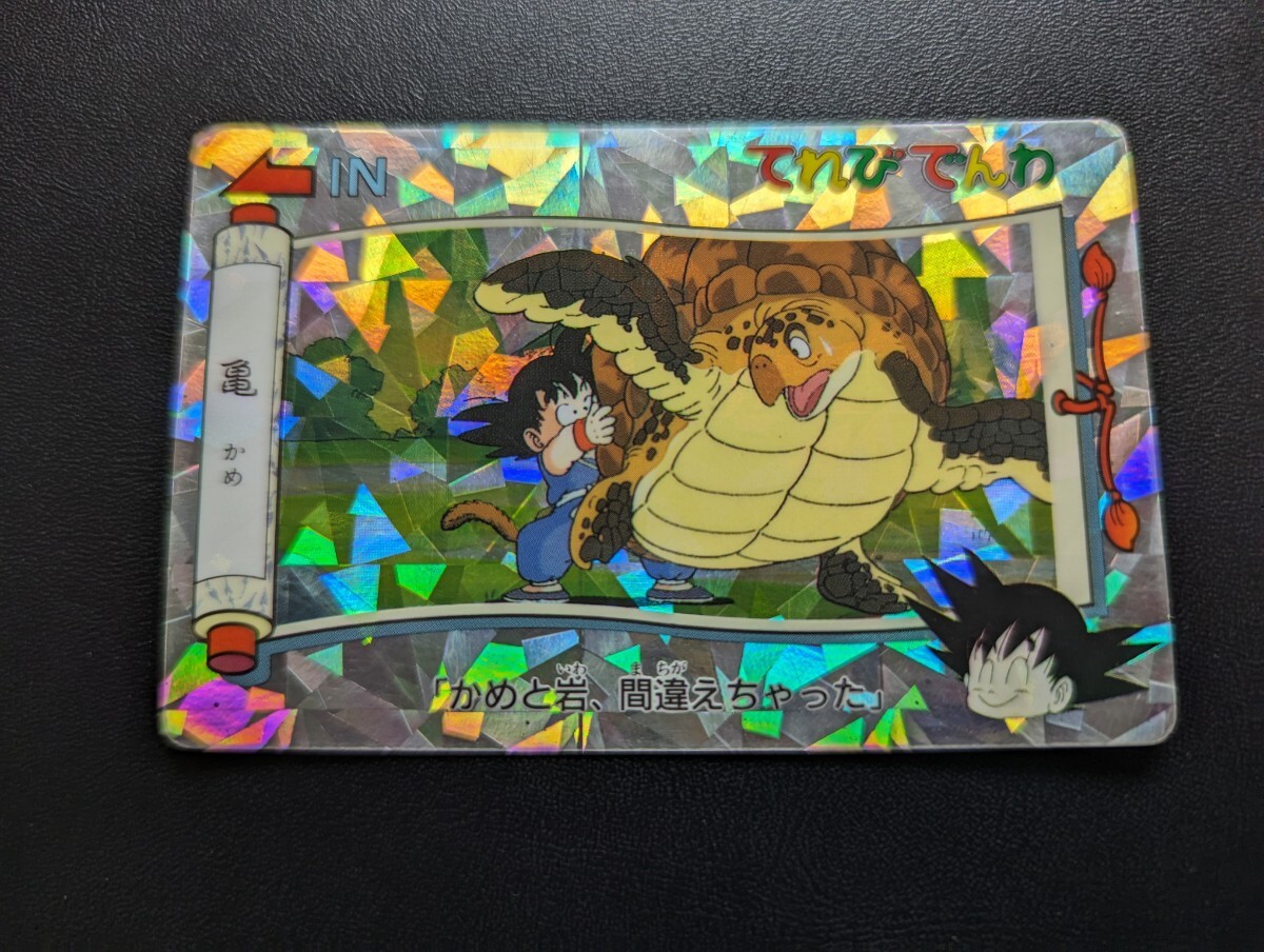 ドラゴンボール てれびでんわ ステンドグラス BANPRESTO 1991年