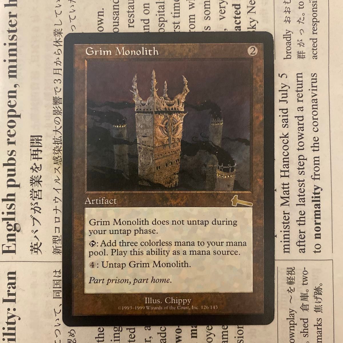 MTG 厳かなモノリス 英語 MTG マジック 厳かなモノリス Grim Monolith