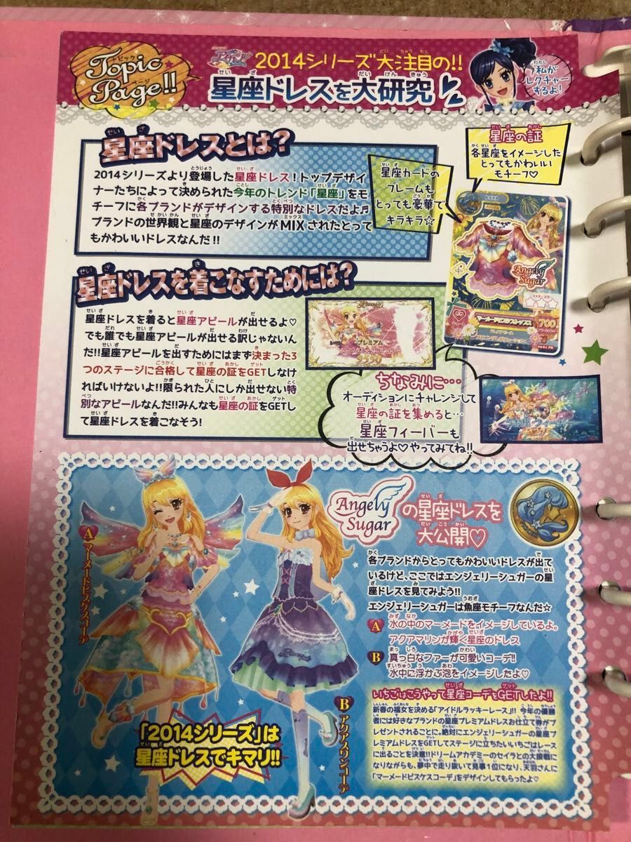 アイカツカード まとめ売り バッグ バインダー付き｜Yahoo!フリマ（旧