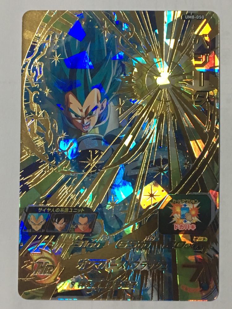 スーパードラゴンボールヒーローズ 大会 優勝 台湾版 通常版 2枚セット