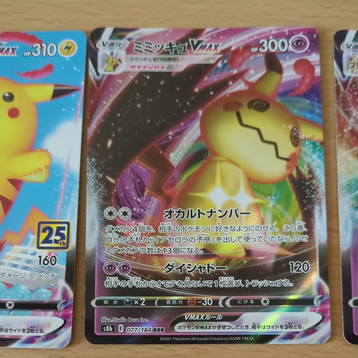 ポケモン カード ポケカ RRR キラ VMAX 15 枚 セット ゲーム V 進化