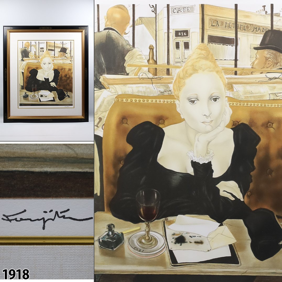 レオナール・フジタ 藤田嗣治 ( カフェ/ Cafe ) 版画 (リトグラフ