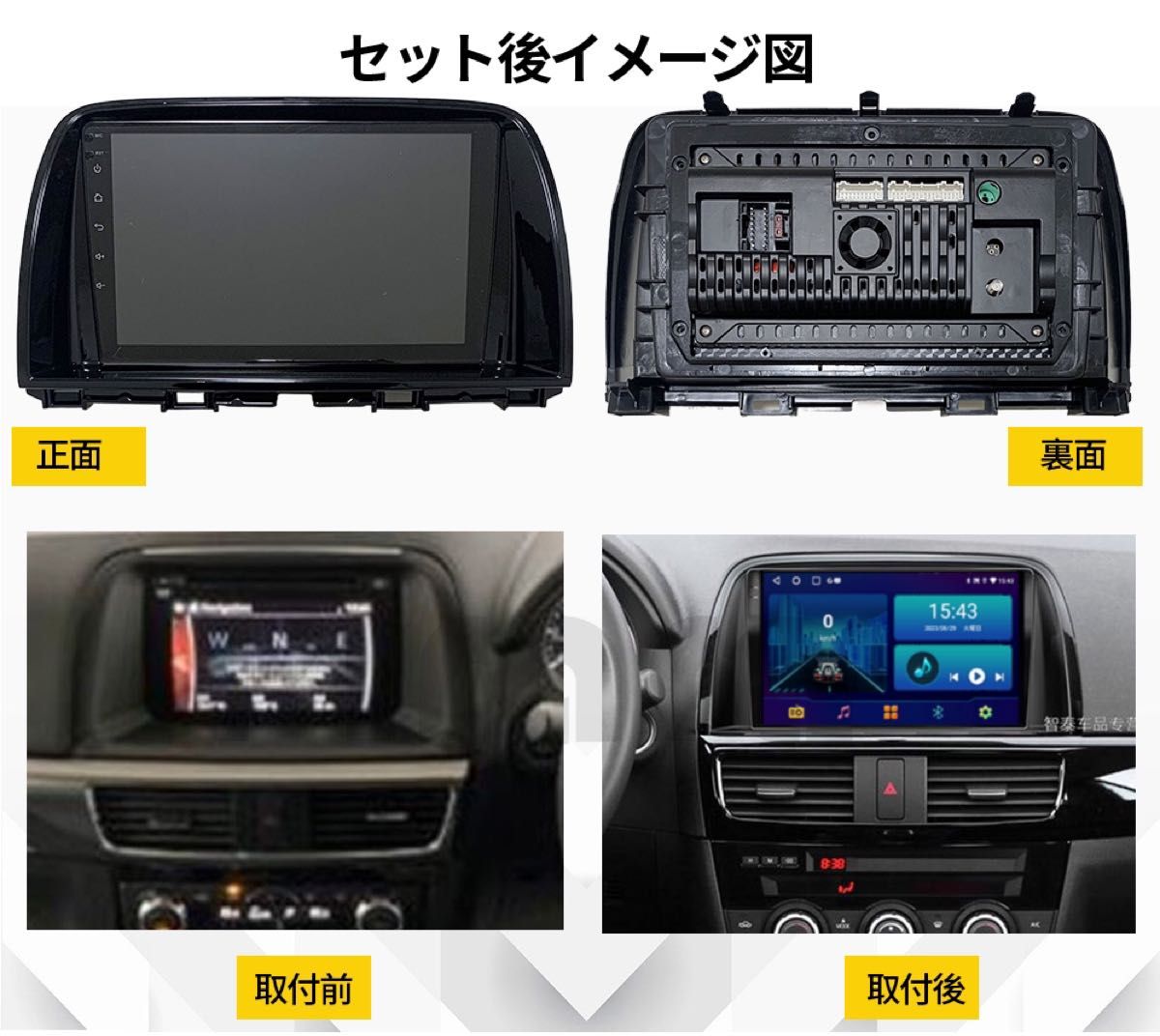 CX-5専用 Androidナビ 2012〜2015年式 CX-5専用 Androidナビ 2012