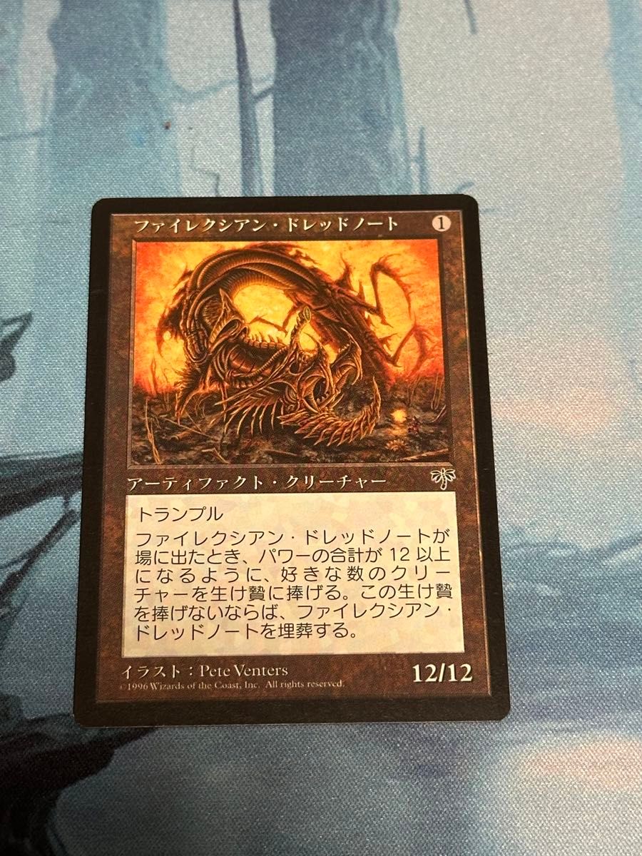 MTG ファイレクシアン・ドレッドノート英語版4枚セット