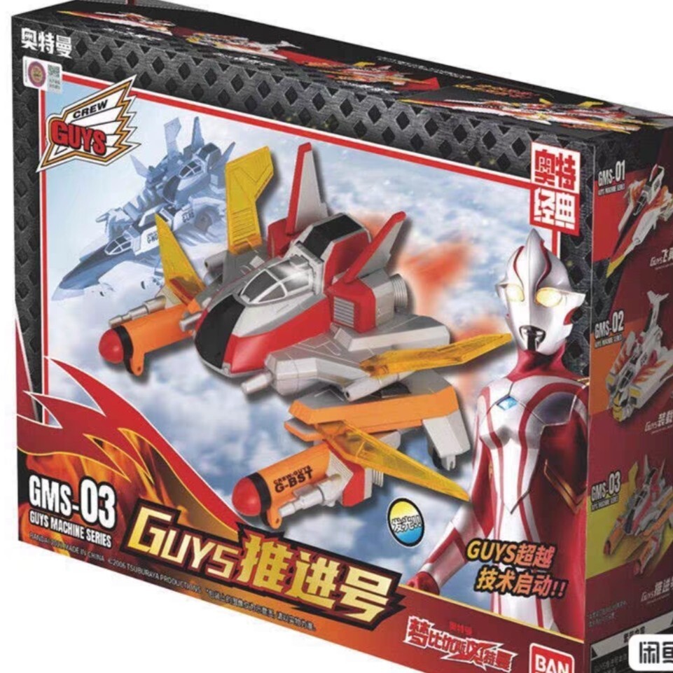 バンダイ ウルトラマン ウルトラマンメビウス ガイズマシンシリーズ