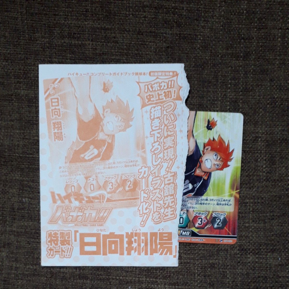 ハイキュー 漫画 排球本 画集 まとめ売り ハイキュー!! ファイナル