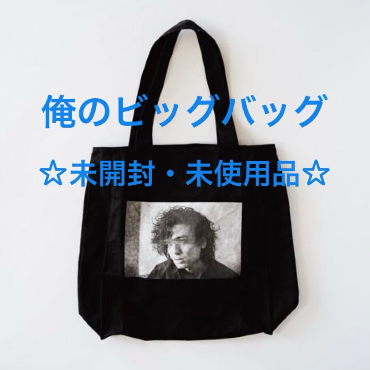 藤井風 トートバッグ グッズ