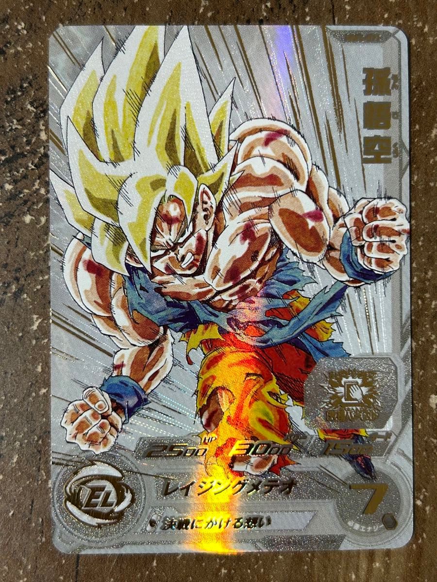 PSA10 ドラゴンボール 孫悟空 プロモ SDBH MM3-071 鳥山明 PSA10