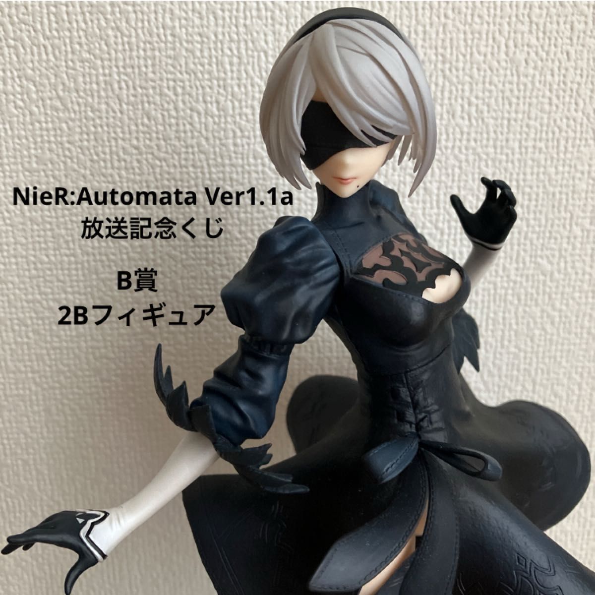 NieR:Automata 一番くじ B賞 2B フィギュア 2点セット NieRゲーム