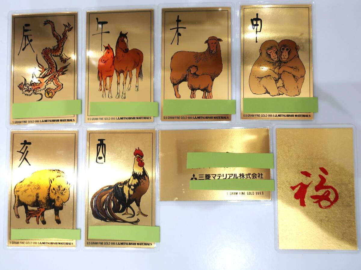 純金カレンダー 三菱マテリアル0.5g 2016年申年 純金カレンダー 三菱