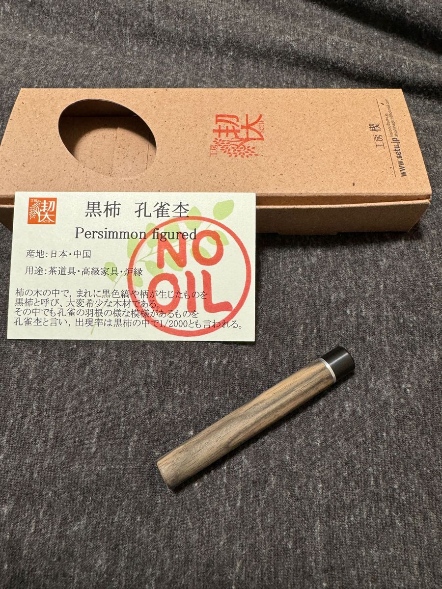 新品未使用】工房楔 芯ケース 黒柿孔雀杢｜Yahoo!フリマ（旧PayPayフリマ）