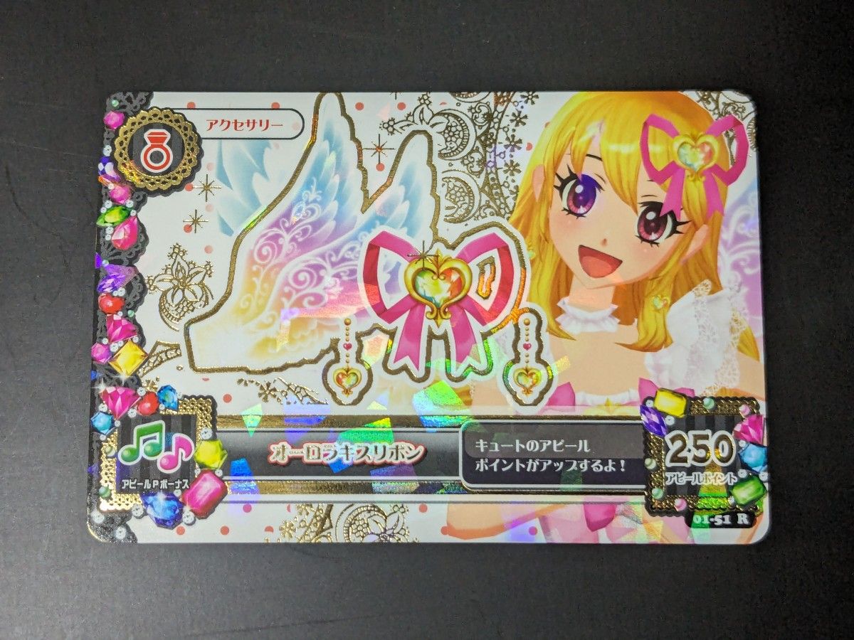 アイカツ オーロラキスコーデ S H Figuarts 特典カード プレミアム