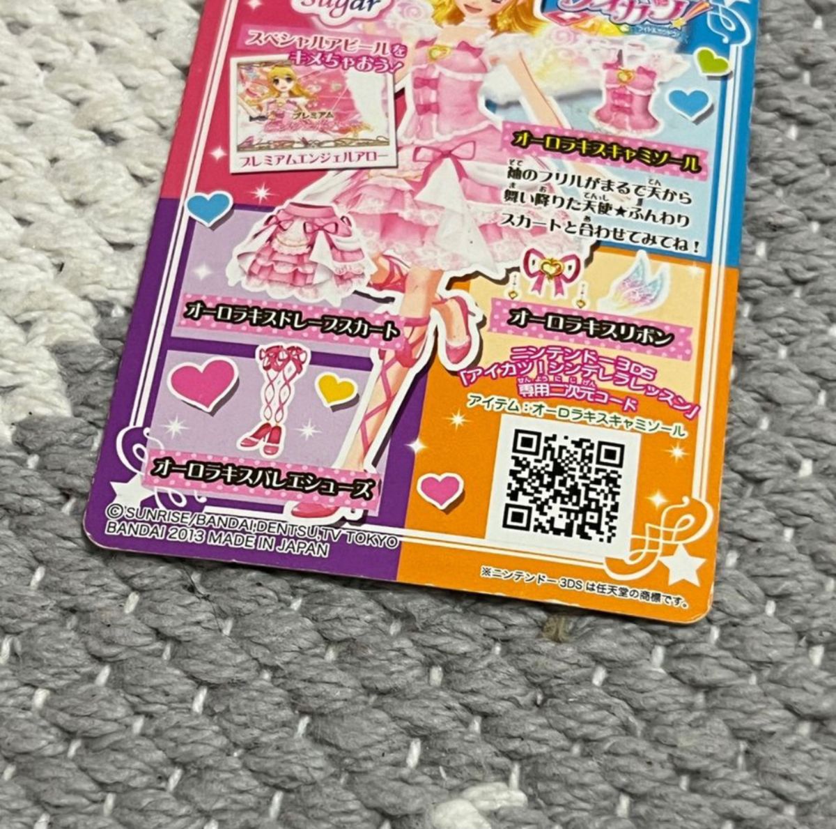 アイカツ アイカツカード 星宮いちご 霧矢あおい オーロラキス