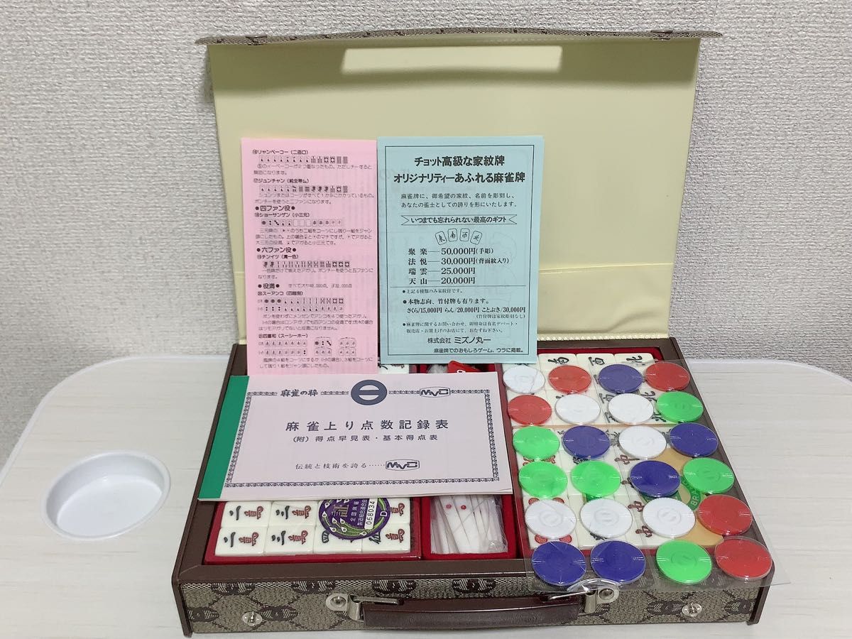 レア未使用品】 麻雀セット ミズノ丸一 麻雀牌 レア未使用品】 麻雀